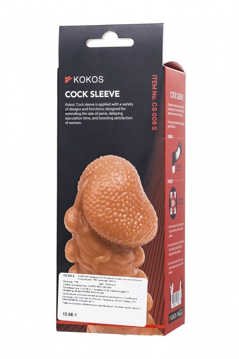 Телесная закрытая насадка с шишечками Cock Sleeve Size S - 13,8 см. - KOKOS - в Москве купить с доставкой
