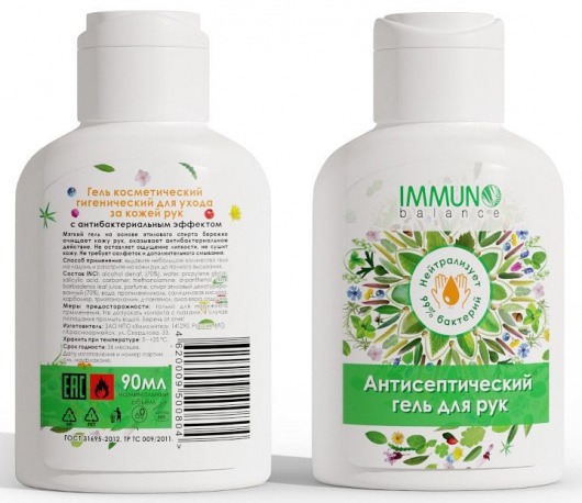 Антисептический гель для рук IMMUNO balance - 90 мл. - Immuno Balance - купить с доставкой в Москве