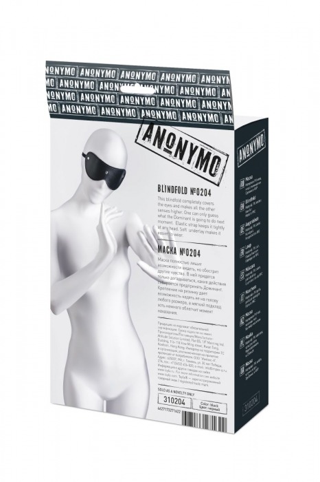 Черная кожаная маска Anonymo с мягким подкладом - ToyFa - купить с доставкой в Москве