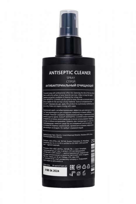 Антибактериальное средство Erotist Antiseptic Cleaner - 250 мл. - Erotist Lubricants - купить с доставкой в Москве
