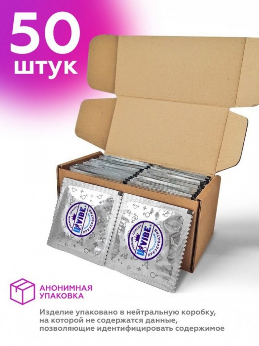 Презервативы латексные  Классические  - 50 шт. - UVIBE - купить с доставкой в Москве
