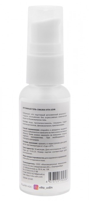 Интимный гель-смазка на водной основе VITA UDIN - 30 мл. - VITA UDIN - купить с доставкой в Москве