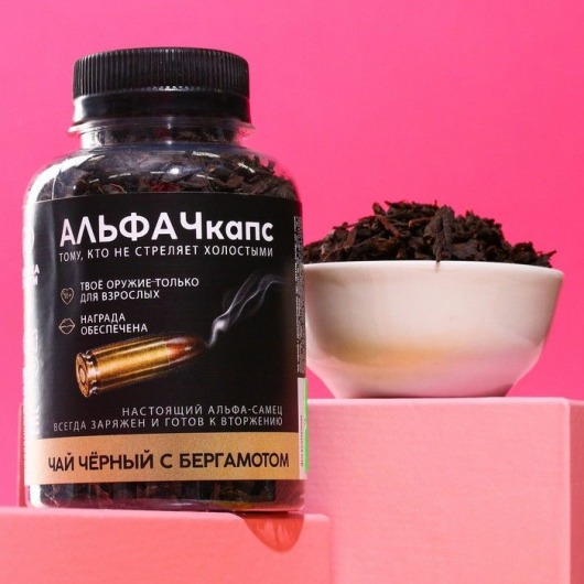 Черный чай «Альфачкапс» с бергамотом - 50 гр. - Сима-Ленд - купить с доставкой в Москве