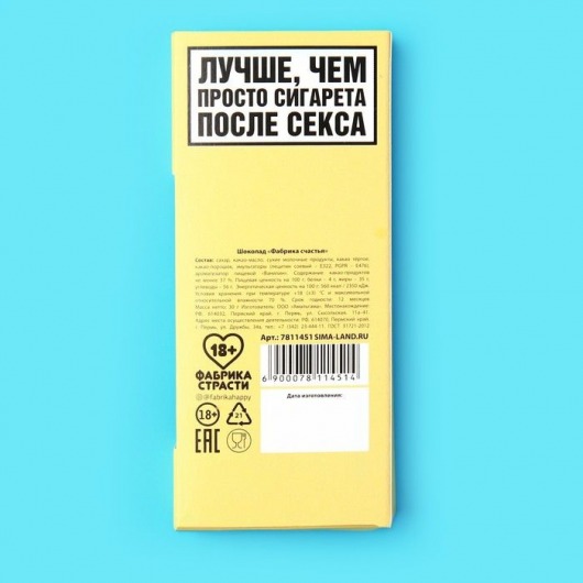 Шоколадная сигара «Кэмэл» - 30 гр. - Сима-Ленд - купить с доставкой в Москве