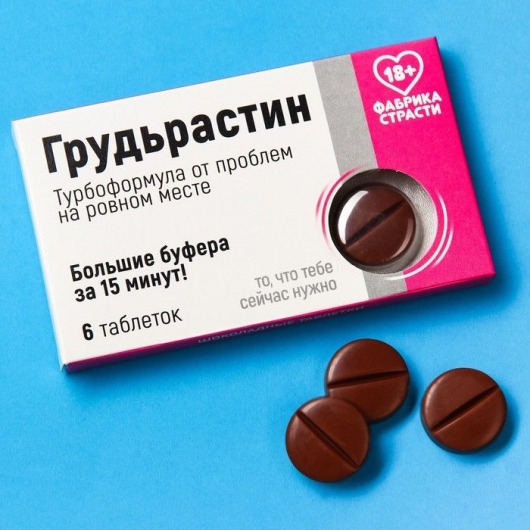 Шоколадные таблетки в коробке  Грудьрастин  - 24 гр. - Сима-Ленд - купить с доставкой в Москве