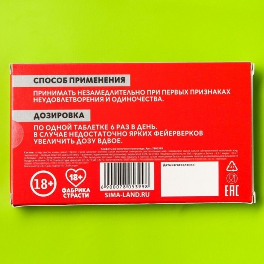 Шоколадные таблетки в коробке  Сквиртум  - 24 гр. - Сима-Ленд - купить с доставкой в Москве