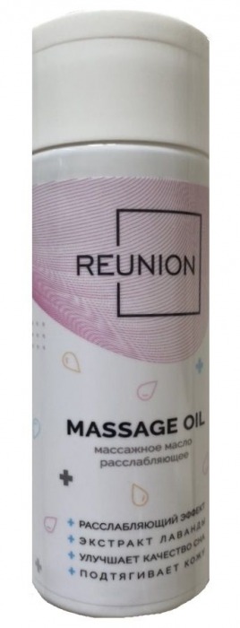 Расслабляющее массажное масло REUNION Massage Oil - 150 мл. - REUNION - купить с доставкой в Москве