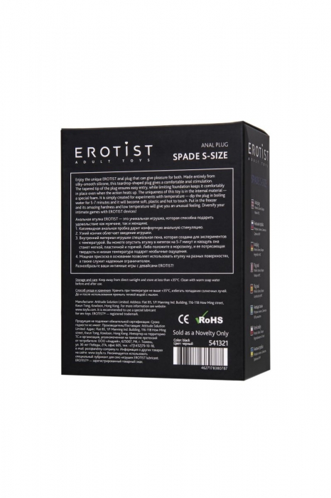 Черная анальная втулка Spade S - 8 см. - Erotist Adult Toys