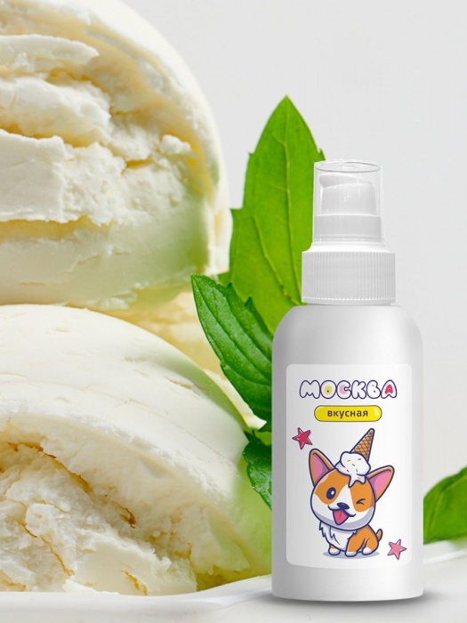 Универсальная смазка с ароматом пломбира  Москва Вкусная  - 100 мл. - Москва - купить с доставкой в Москве