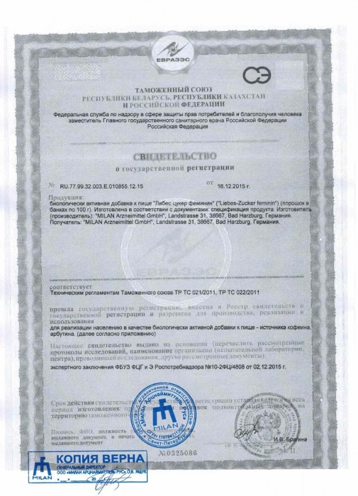 Сахар любви для женщин Liebes-Zucker-Feminin - 100 гр. - Milan Arzneimittel GmbH - купить с доставкой в Москве