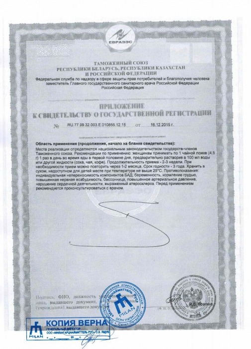 Сахар любви для женщин Liebes-Zucker-Feminin - 100 гр. - Milan Arzneimittel GmbH - купить с доставкой в Москве