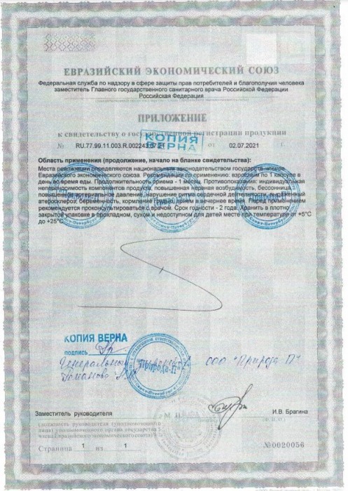 БАД для мужчин  Саймы  - 8 капсул (500 мг.) - Вселенная здоровья - купить с доставкой в Москве