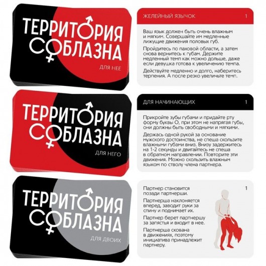 Эротический набор для двоих  Территория соблазна - Сима-Ленд - купить с доставкой в Москве