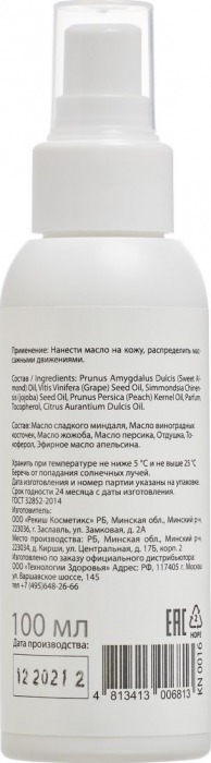Тонизирующее массажное масло Bradex с цитрусовым ароматом - 100 мл. - Bradex - купить с доставкой в Москве