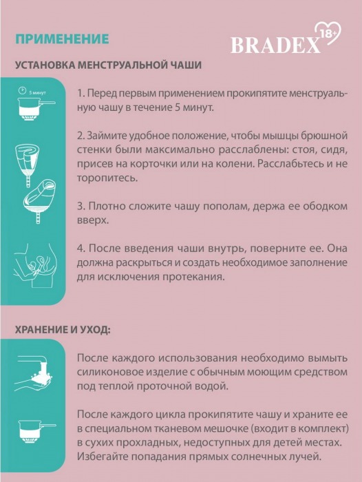 Белая менструальная чаша Vital Cup S - Bradex - купить с доставкой в Москве