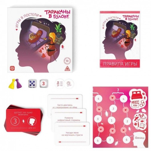 Настольная игра «Тараканы в голове. Игры в постели» на объяснение слов - Сима-Ленд - купить с доставкой в Москве