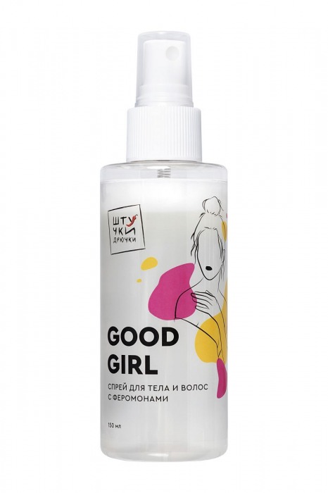 Двухфазный спрей для тела и волос с феромонами Good Girl - 150 мл. -  - Магазин феромонов в Москве