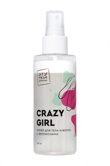Двухфазный спрей для тела и волос с феромонами Crazy Girl - 150 мл. -  - Магазин феромонов в Москве