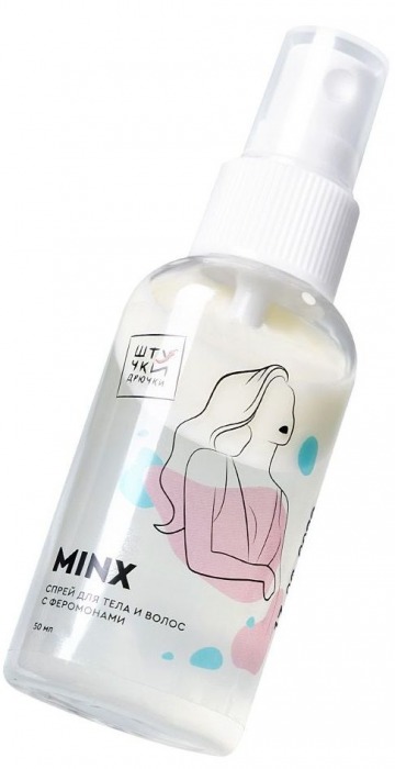 Двухфазный спрей для тела и волос с феромонами Minx - 50 мл. -  - Магазин феромонов в Москве