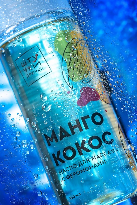 Массажное масло с феромонами «Манго и кокос» - 150 мл. - Штучки-дрючки - купить с доставкой в Москве
