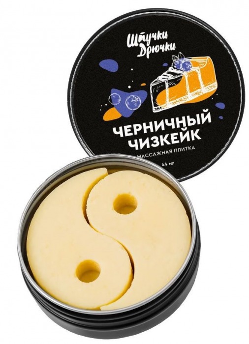Массажная плитка «Черничный чизкейк» - 44 гр. - Штучки-дрючки - купить с доставкой в Москве