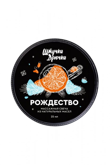 Массажная свеча «Рождество» - 25 гр. - Штучки-дрючки - купить с доставкой в Москве