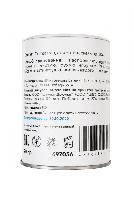 Пудра для игрушек с ароматом кокоса - 90 гр. - Штучки-дрючки - купить с доставкой в Москве