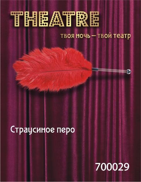 Красное страусовое пёрышко - ToyFa - купить с доставкой в Москве
