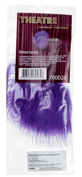 Фиолетовая пуховая щекоталка - ToyFa - купить с доставкой в Москве