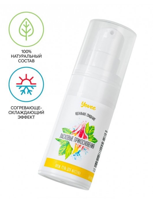 Согревающе-охлаждающий крем-гель для точечного массажа «Ласковые прикосновения»  - 15 мл. - ToyFa - купить с доставкой в Москве