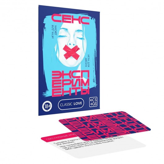 Эротическая игра для двоих «Секс-эксперименты» - Сима-Ленд - купить с доставкой в Москве