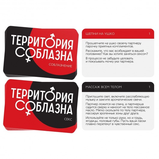 Эротическая игра для двоих «Территория соблазна. Поддаться искушению» - Сима-Ленд - купить с доставкой в Москве