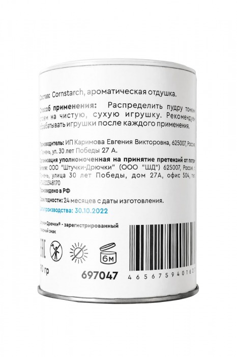 Пудра для секс-игрушек без аромата - 90 гр. - Штучки-дрючки - купить с доставкой в Москве