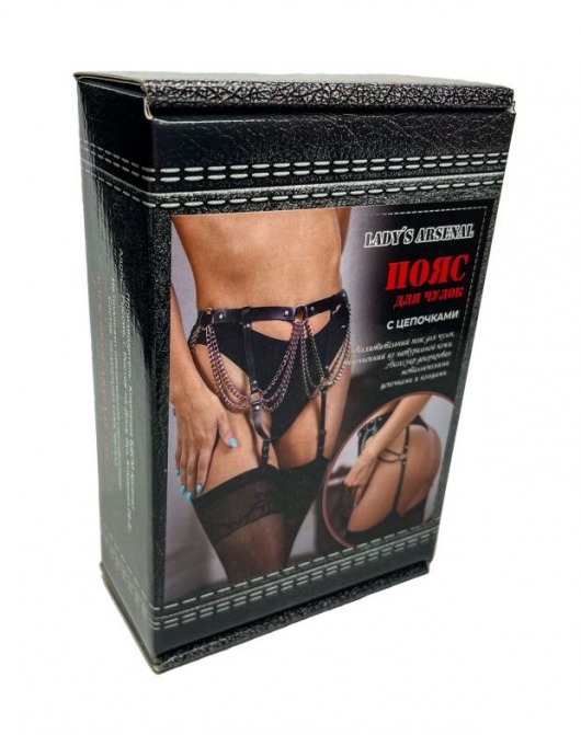 Пояс для чулок с цепочками - БДСМ Арсенал - купить с доставкой в Москве