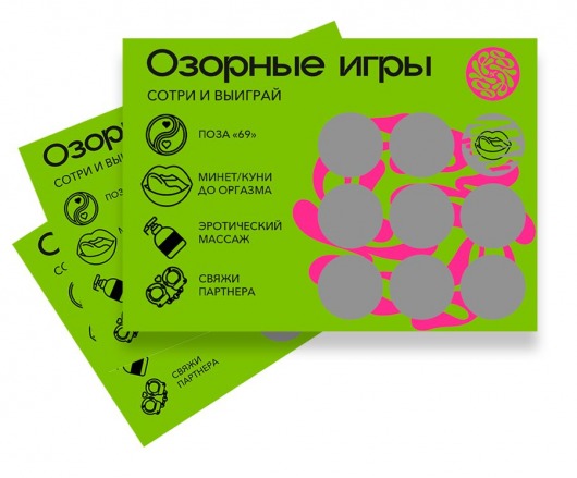 Скретч-игра для взрослых  Озорные игры - YESORYES - купить с доставкой в Москве