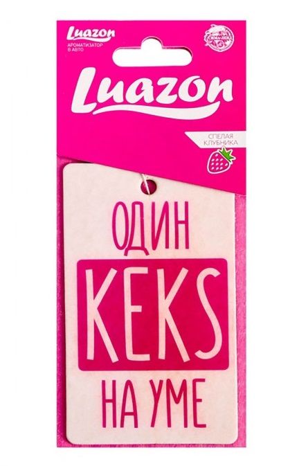 Ароматизатор в авто «Один KEKS на уме» с ароматом клубники - Luazon - купить с доставкой в Москве