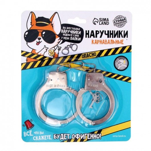 Серебристые наручники «Опасно» - Сима-Ленд - купить с доставкой в Москве
