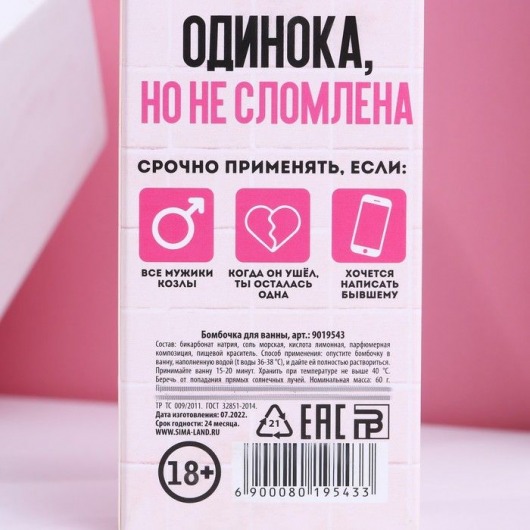 Бомбочка для ванны в форме мужского достоинства «Сильной и независимой» с ароматом земляники - 60 гр. - Сима-Ленд - купить с доставкой в Москве