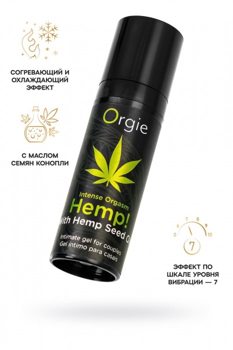 Возбуждающий интимный гель для пар ORGIE Hemp Intense Orgasm - 15 мл. - ORGIE - купить с доставкой в Москве
