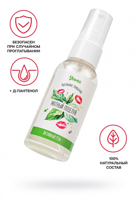 Съедобная гель-смазка Yovee «Мятный поцелуй» с Д-пантенолом и вкусом мяты - 50 мл. - ToyFa - купить с доставкой в Москве
