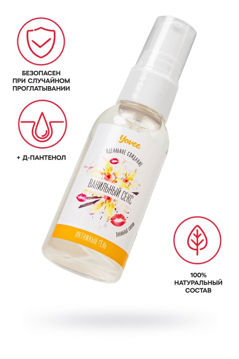 Съедобная гель-смазка Yovee «Ванильный секс» с Д-пантенолом и вкусом ванильных сливок - 50 мл. - ToyFa - купить с доставкой в Москве
