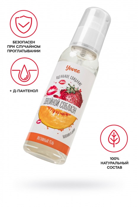 Съедобная гель-смазка Yovee «Двойной соблазн» с Д-пантенолом и вкусом клубники и дыни - 100 мл. - ToyFa - купить с доставкой в Москве
