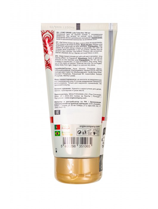 Интимный гель на водной основе Lube Tube Hot с разогревающим эффектом - 150 мл. - ORGIE - купить с доставкой в Москве