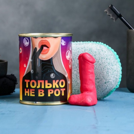 Набор в консервной банке «Только не в рот»: мыло и мочалка - Сима-Ленд - купить с доставкой в Москве