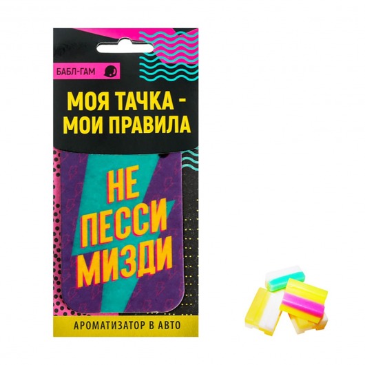 Ароматизатор в автомобиль «Не пессимизди» с ароматом бабл-гам - Luazon - купить с доставкой в Москве