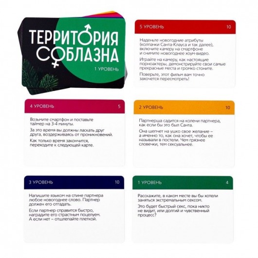 Игра для двоих «Территория соблазна. Новогоднее издание» - Сима-Ленд - купить с доставкой в Москве