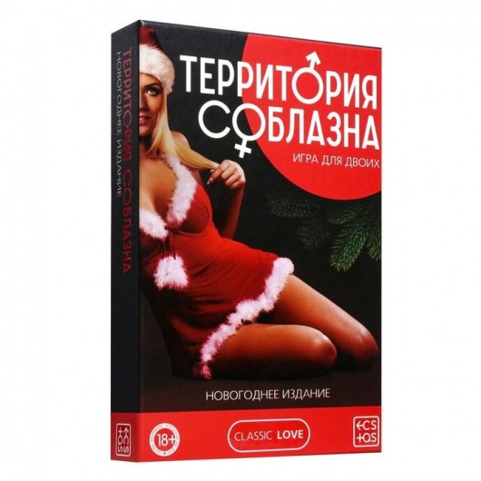 Игра для двоих «Территория соблазна. Новогоднее издание» - Сима-Ленд - купить с доставкой в Москве