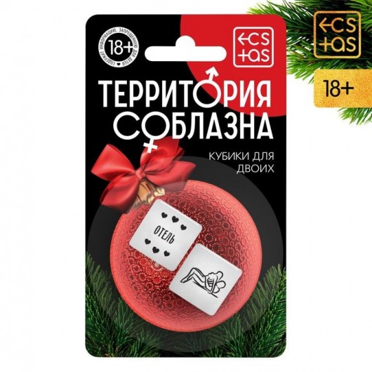 Кубики для двоих «Территория соблазна. Новый год» - Сима-Ленд - купить с доставкой в Москве