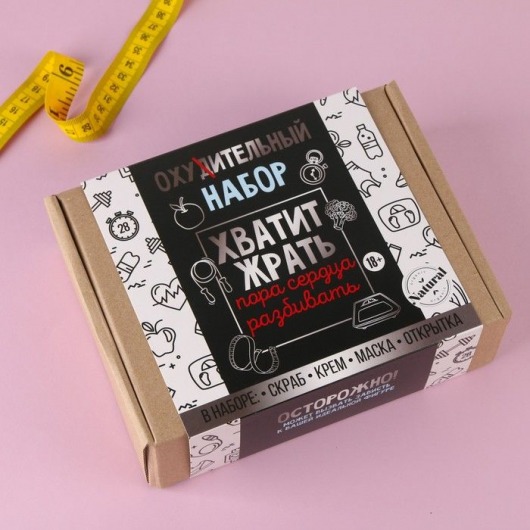 Набор антицеллюлитной косметики «Хватит жрать»: скраб, крем и маска - Art beauty - купить с доставкой в Москве