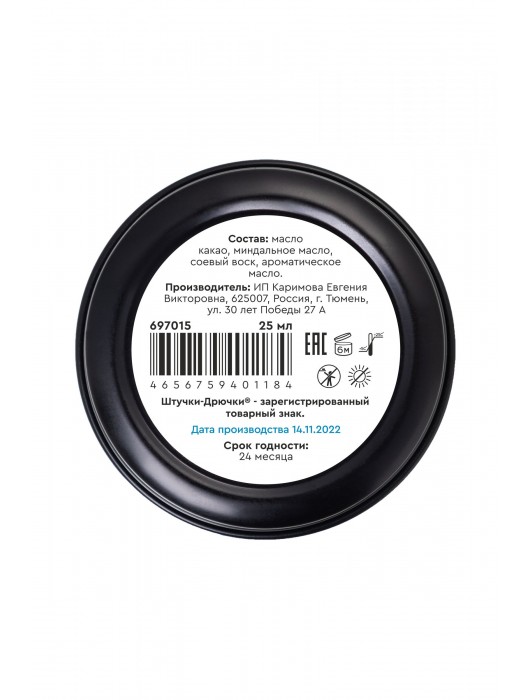 Массажная свеча «Кофе» - 25 мл. - Штучки-дрючки - купить с доставкой в Москве